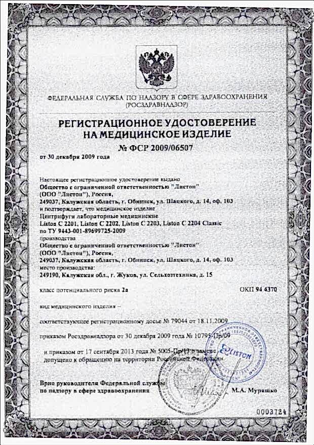 РУ Плазмолифтинг